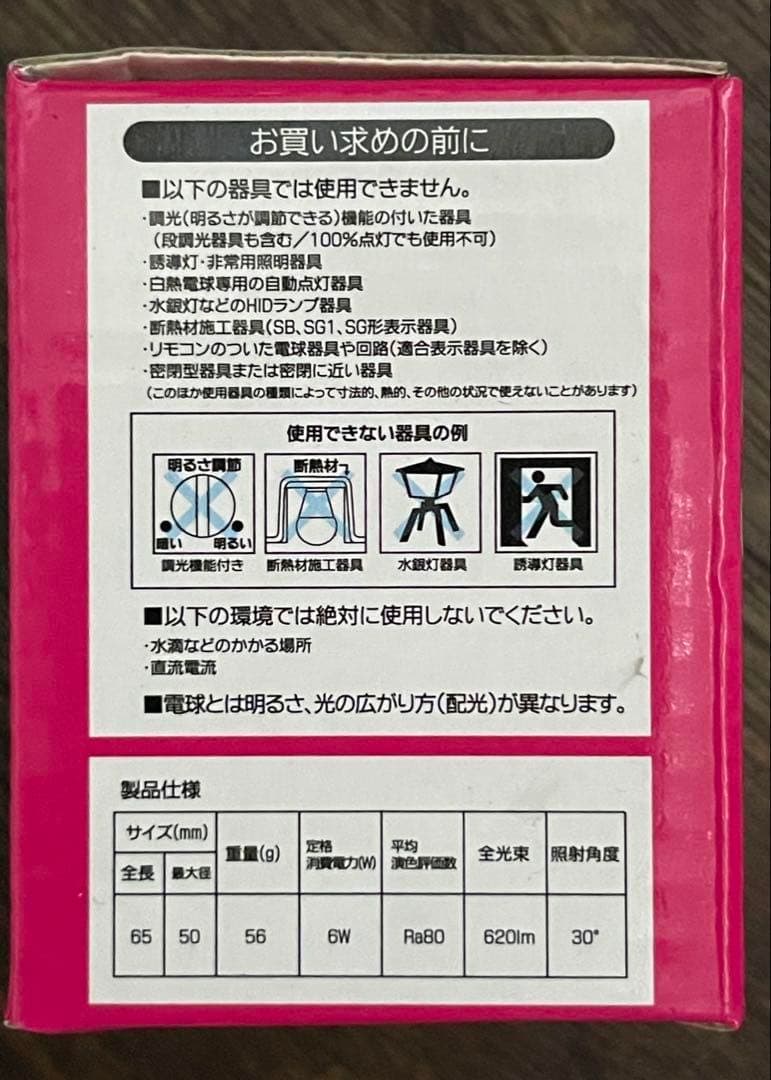 5個セットLED寿命40000時間口金E11 Ra80電球色 6W620lm