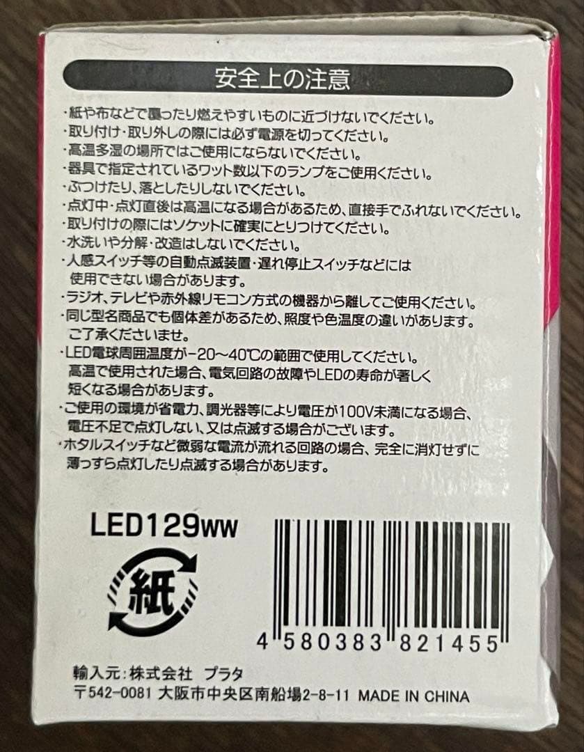 5個セットLED寿命40000時間口金E11 Ra80電球色 6W620lm
