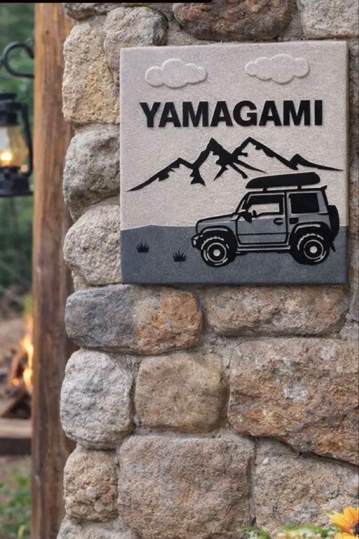 表札☆車シリーズ150☆ジムニー