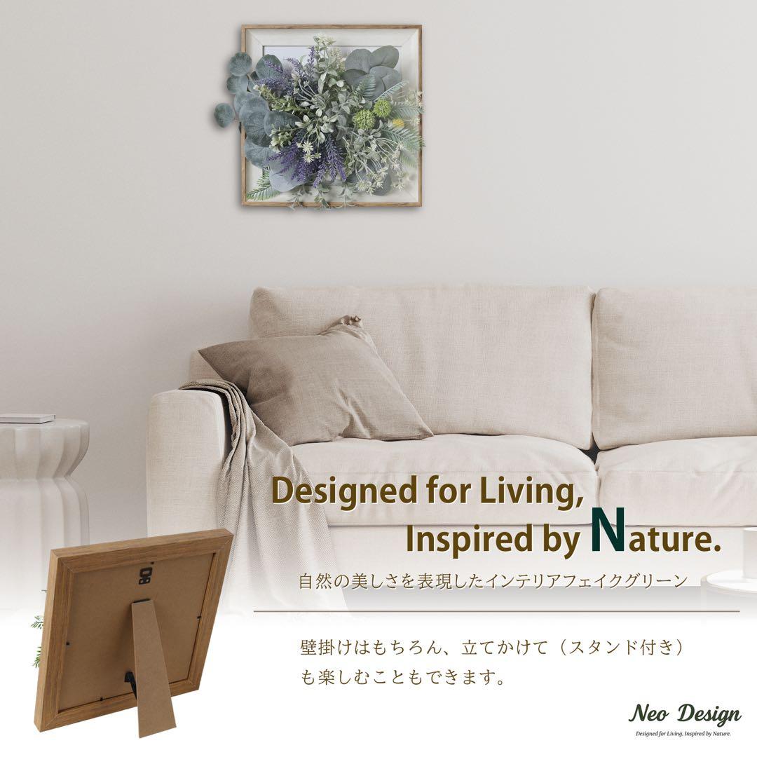 ND102- ウッドフレーム・ラベンダーリース光触媒加工