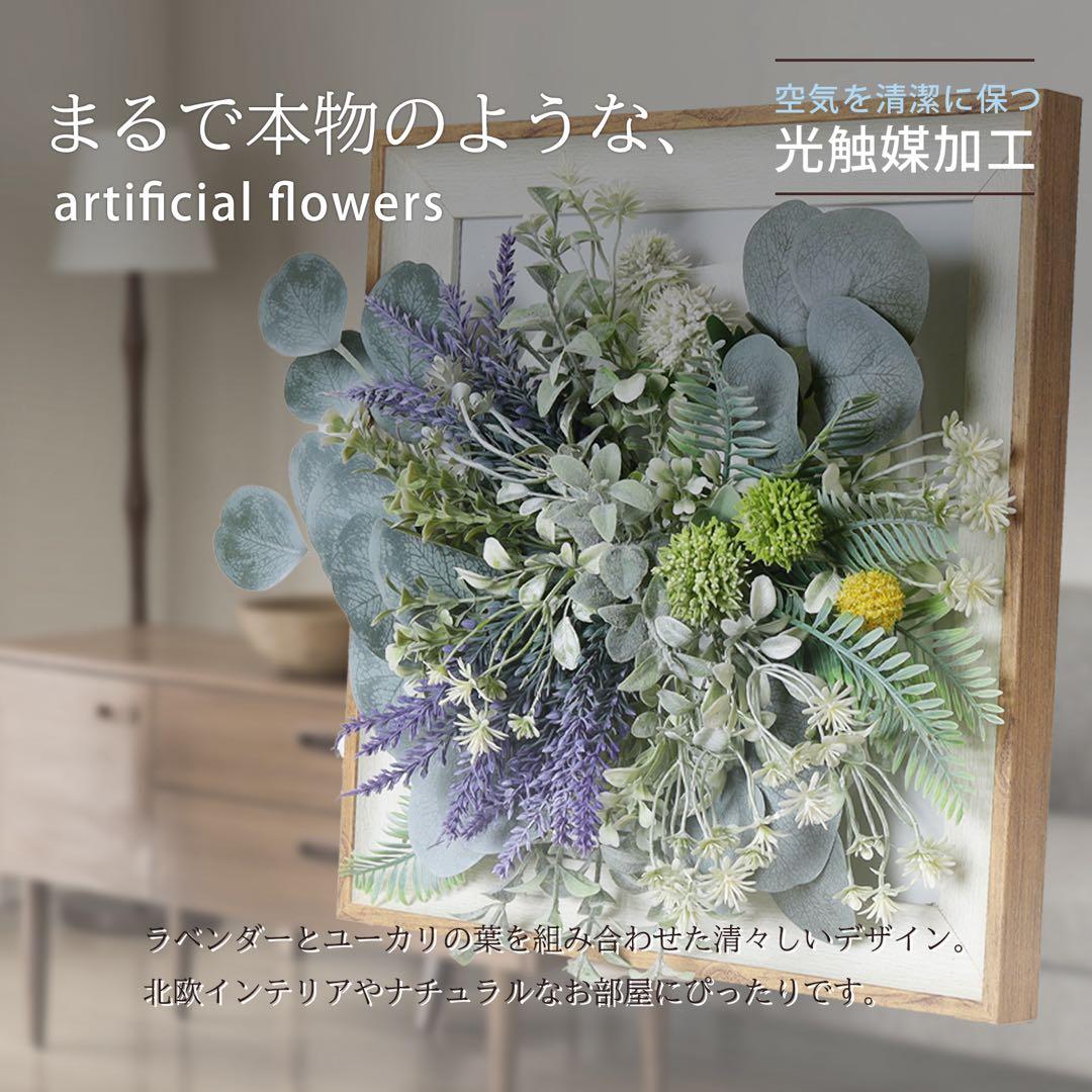 ND102- ウッドフレーム・ラベンダーリース光触媒加工