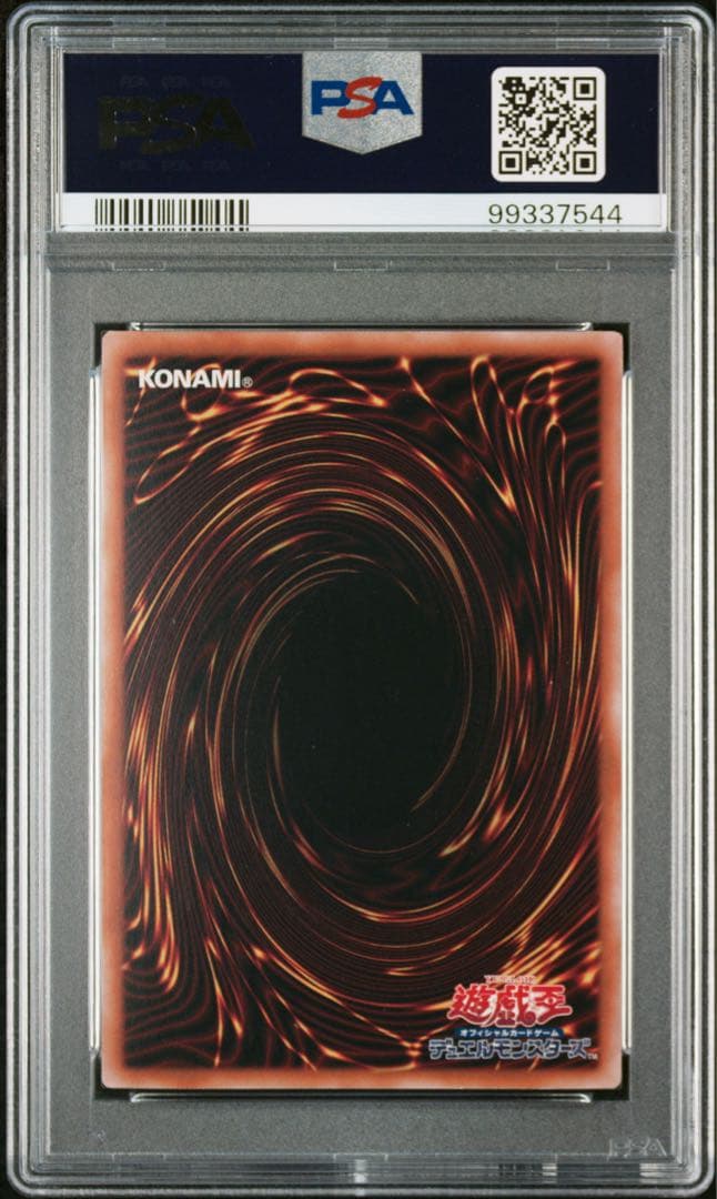 遊戯王　25th psa10　ハーピィの羽根帚　サンダーボルト　リミッター解除