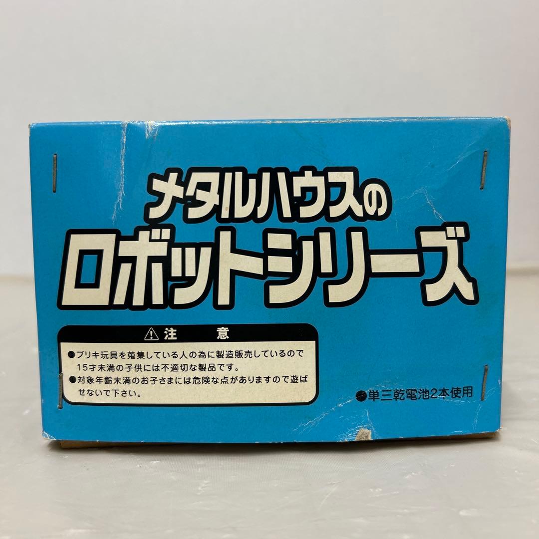 メタルハウスのロボットシリーズ メタルフロンティア 【ジャンク】