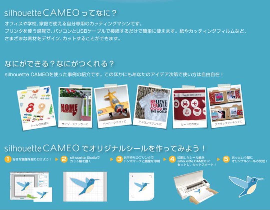 【本日限定】Silhouette CAMEO 3 カッティングマシン ホワイト