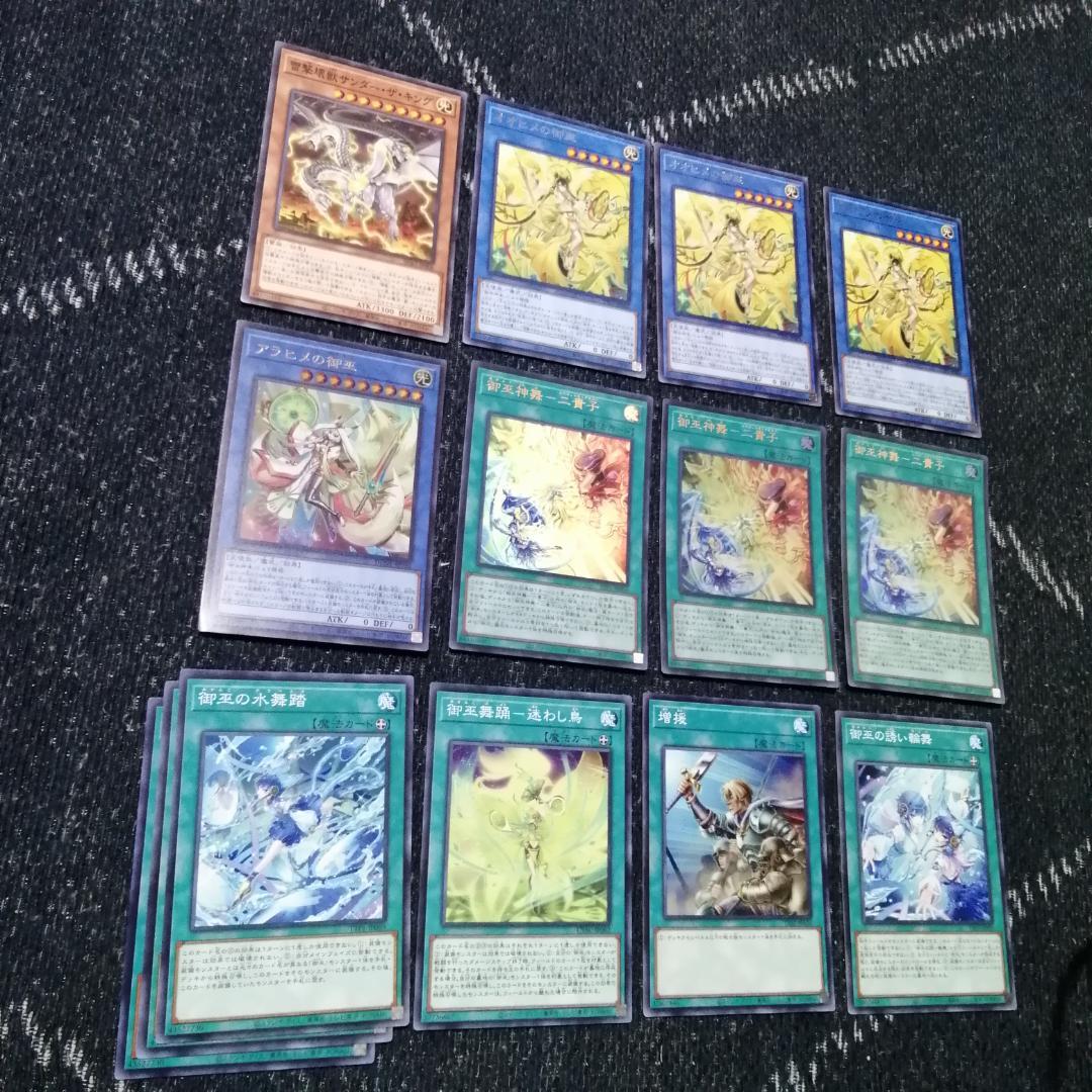 遊戯王　デッキ　御巫　サナキ　御巫神舞ー二貴子　宣告者の神巫　04336]