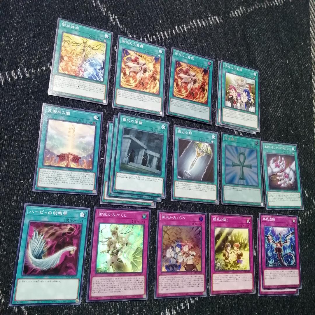 遊戯王　デッキ　御巫　サナキ　御巫神舞ー二貴子　宣告者の神巫　04336]