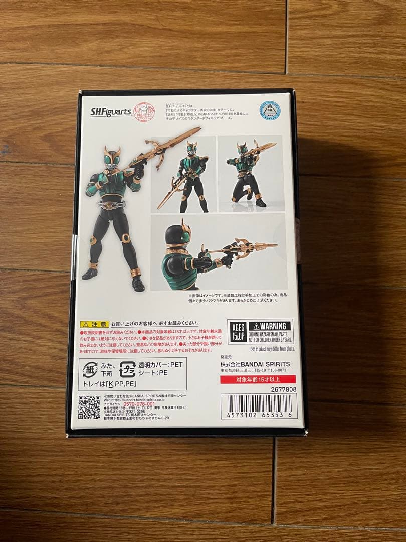 S.H.Figuarts 真骨彫　仮面ライダークウガ　ライジングペガサス　未開封