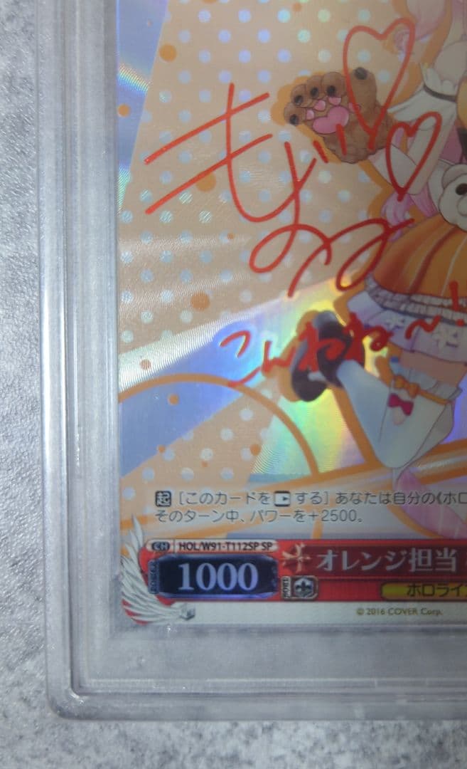 【PSA10】2021 ヴァイス オレンジ担当 桃鈴ねね T112 サイン入り