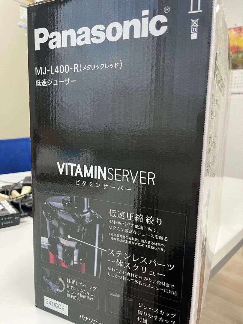 Panasonic MJ-L400-R 低速ジューサー