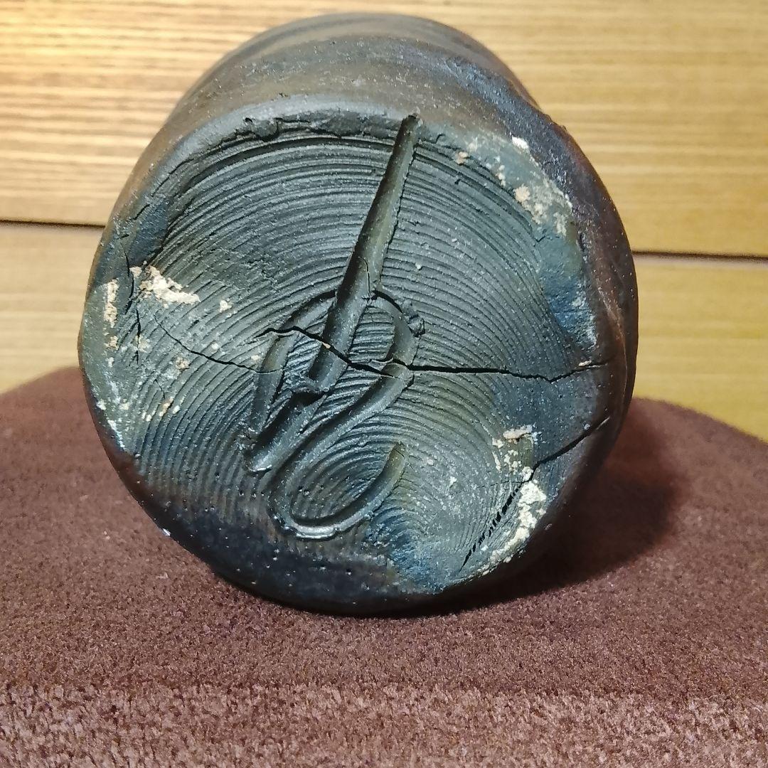 ① 故島武己作　湯呑　陶器　南蛮焼　沖縄　陶芸