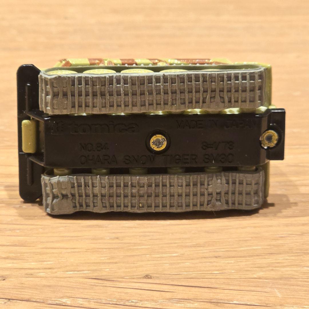【トミカ】No.84 大原鉄工 スノータイガー SM30型 アーミーセット日本製