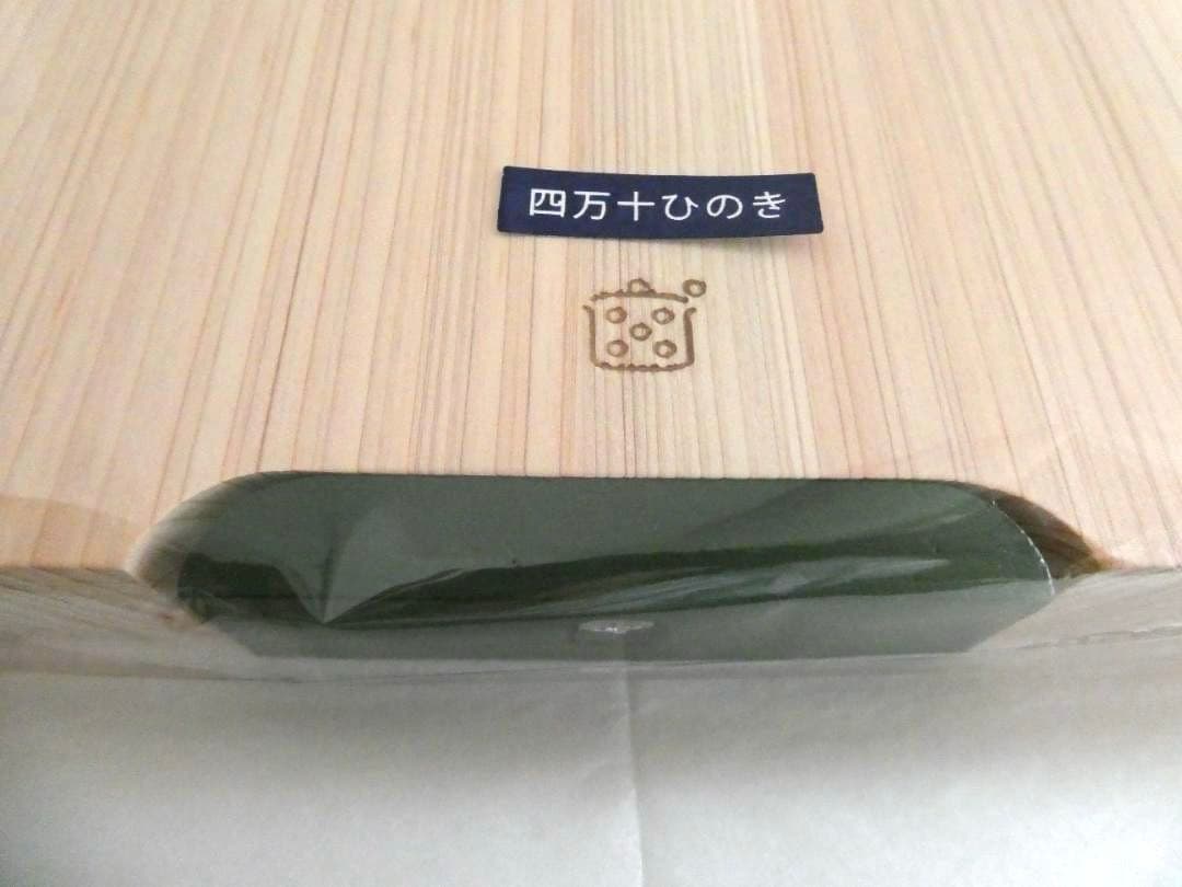 【栗原はるみ】四万十檜木製　丸まな板　 ひのきの心地よい香り