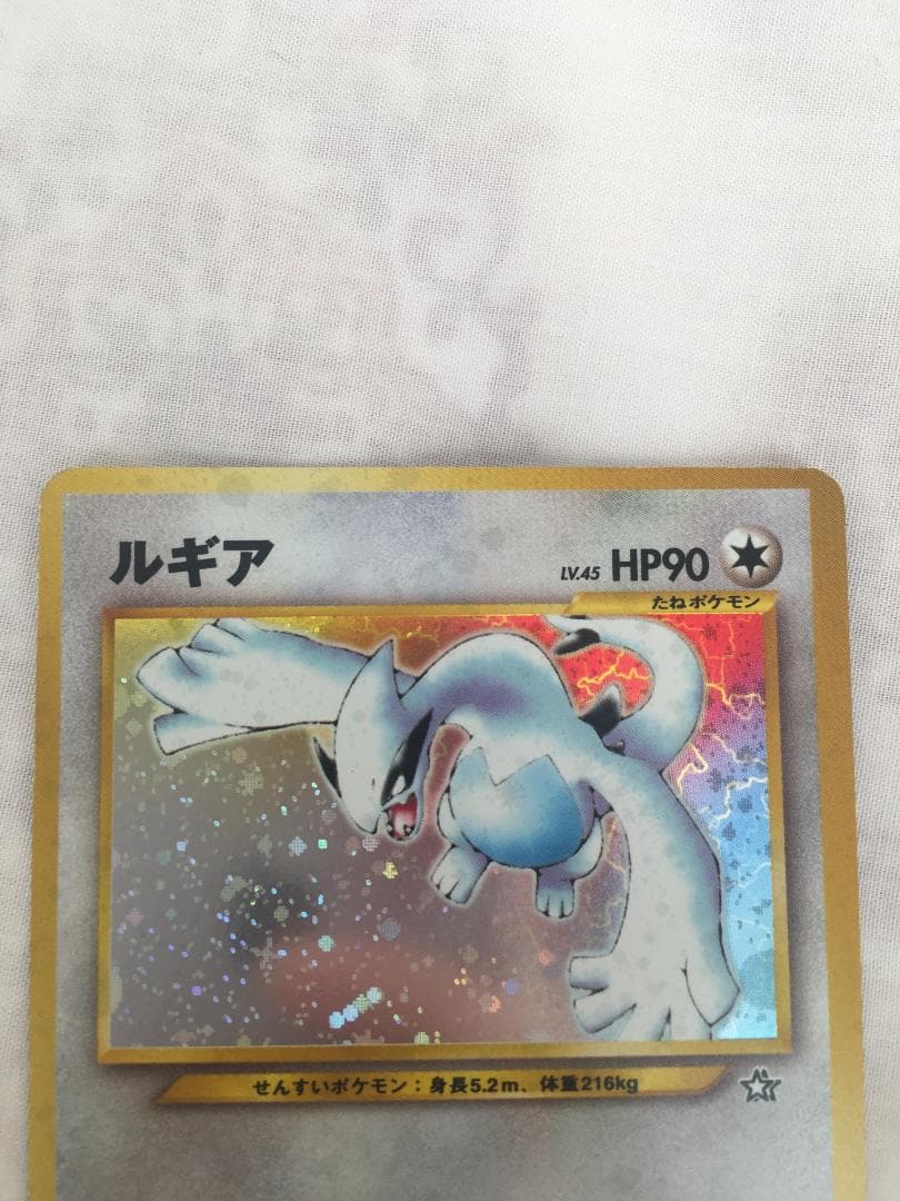 ポケモンカード　ルギア (旧裏　マークなし) HOLO ホロ