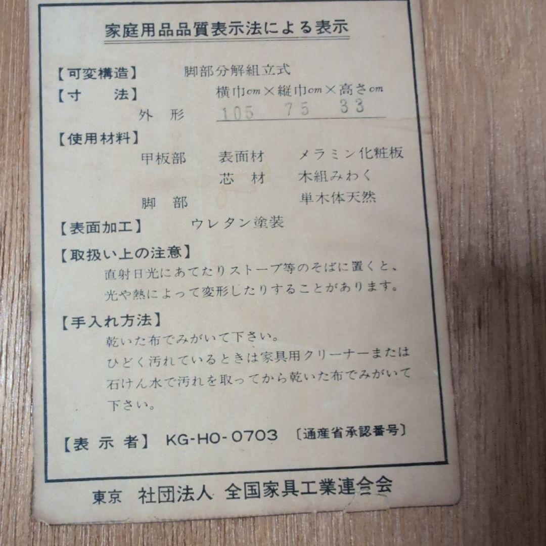 木製座卓 ブラウン 約106 x 75×34cm