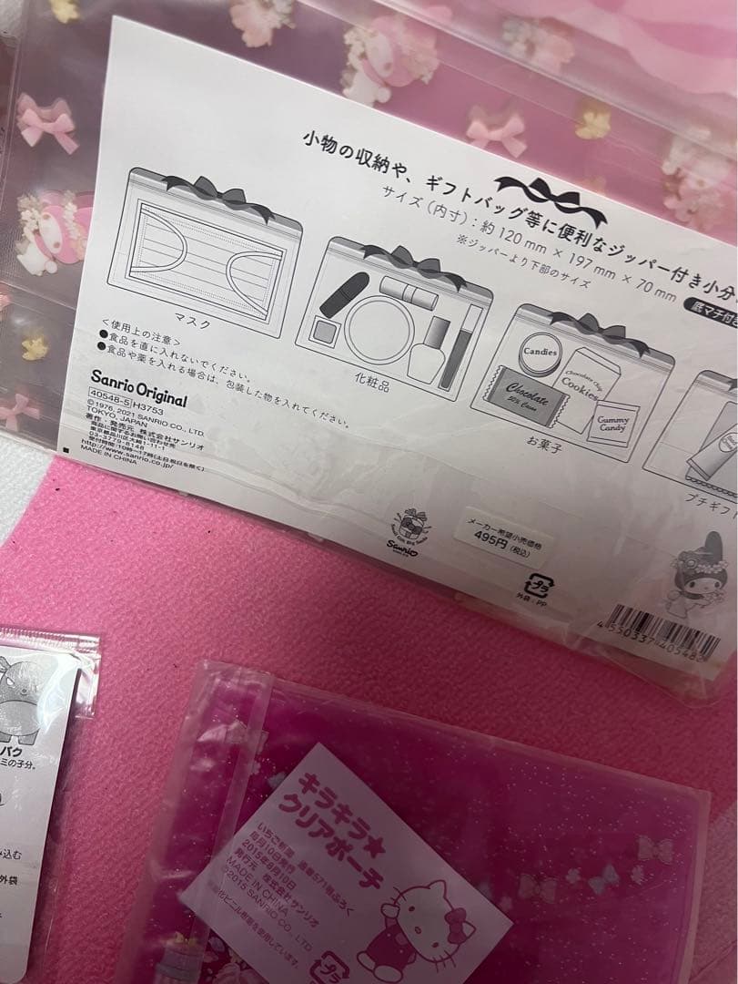 サンリオ マイメロディ まとめ売りセット♡