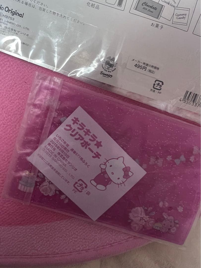 サンリオ マイメロディ まとめ売りセット♡