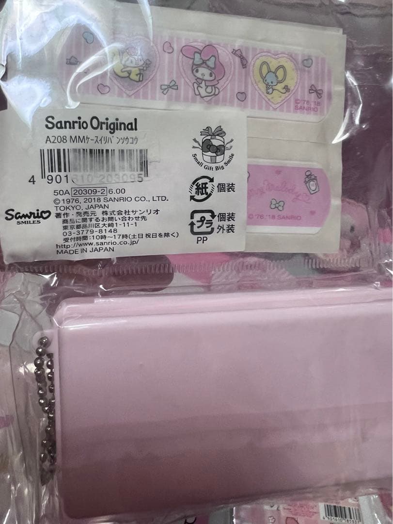 サンリオ マイメロディ まとめ売りセット♡