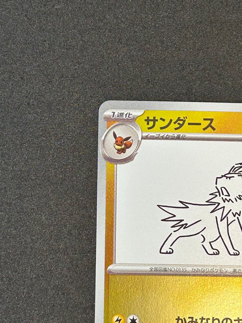 YU NAGABA 長場　雄　サンダース