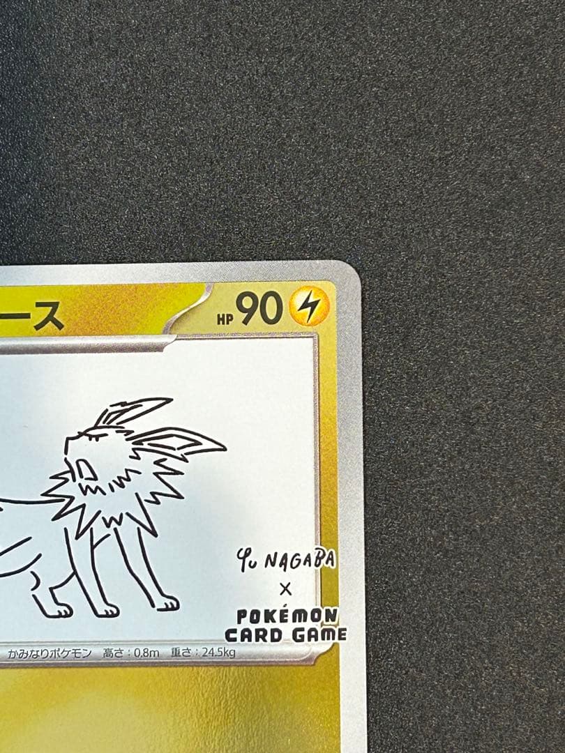 YU NAGABA 長場　雄　サンダース