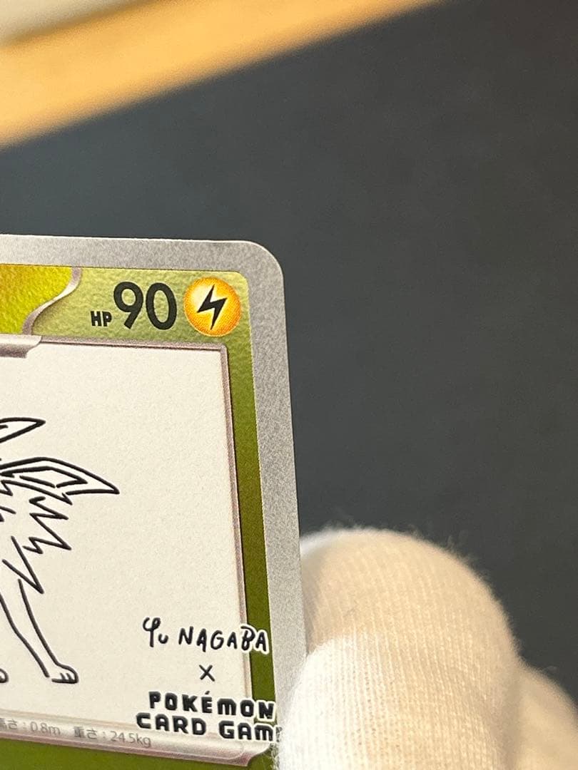 YU NAGABA 長場　雄　サンダース