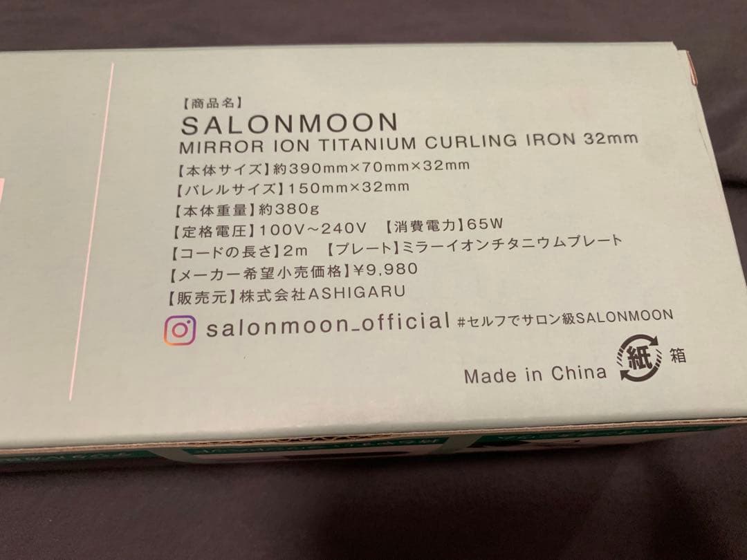 【未開封】SALONMOON ミラーイオンチタニウムカールアイロン 32mm