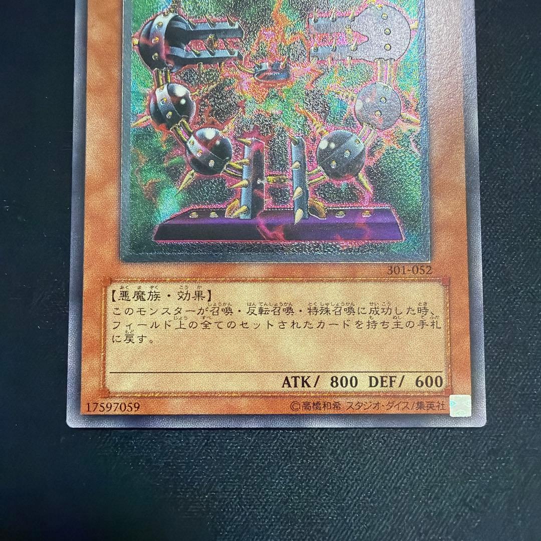 【極美品】バイサーショック バイサー・ショック レリーフ 301-052