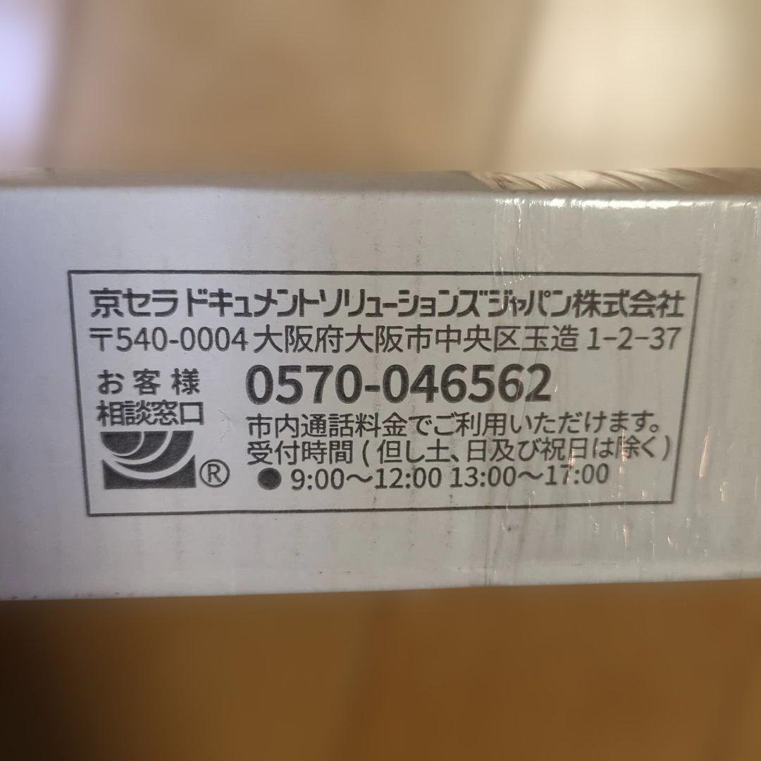 【未使用】京セラ トナーカートリッジ TK-8801Y イエロー