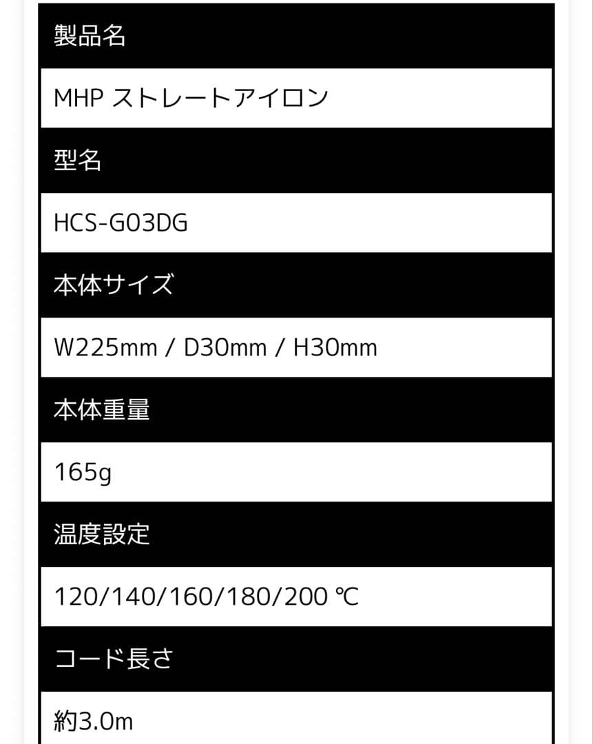 ❤︎ マグネットヘアプロ ストレートアイロンS クレイツ ❤︎