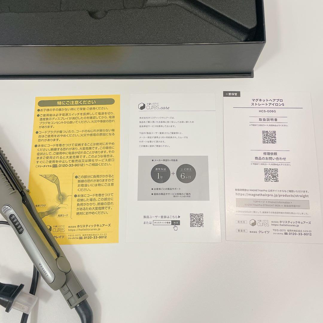 ❤︎ マグネットヘアプロ ストレートアイロンS クレイツ ❤︎