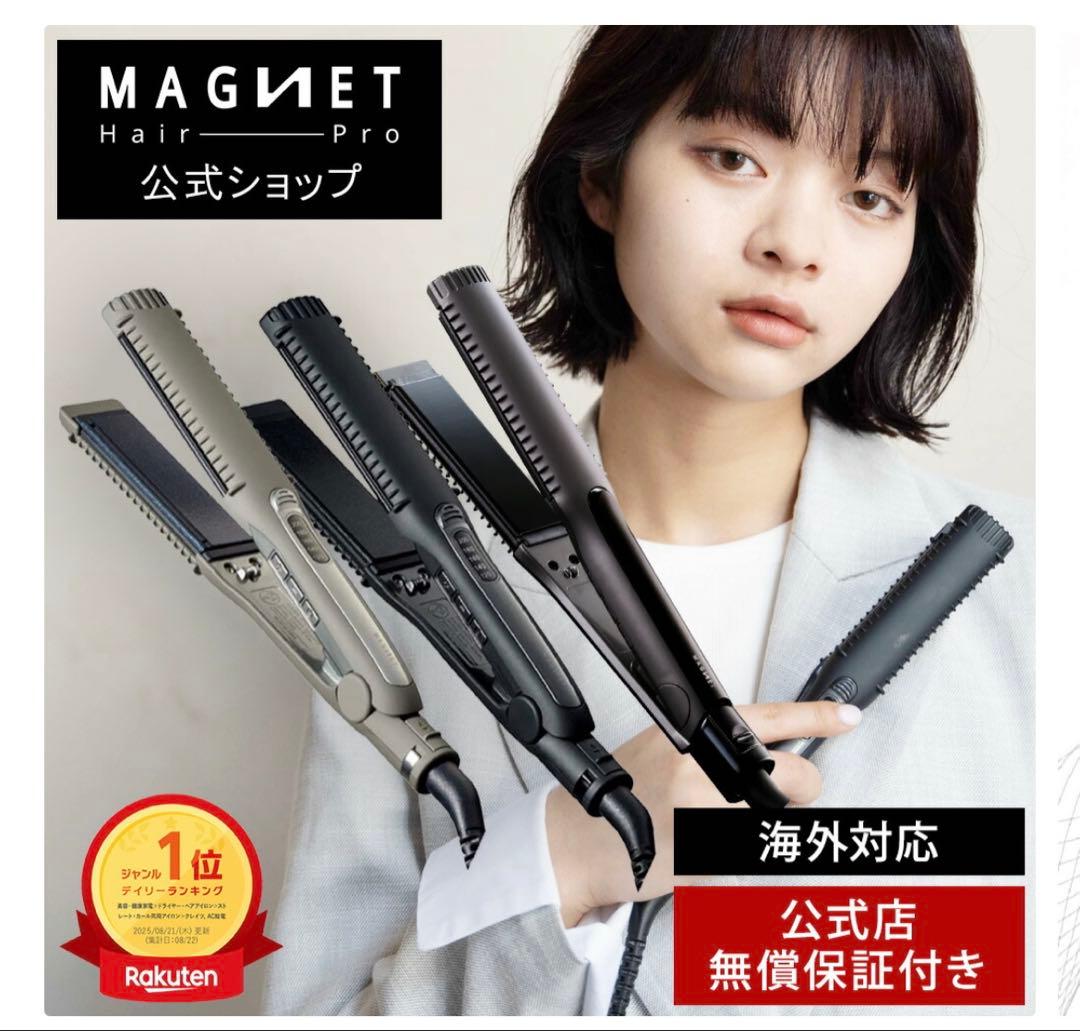 ❤︎ マグネットヘアプロ ストレートアイロンS クレイツ ❤︎