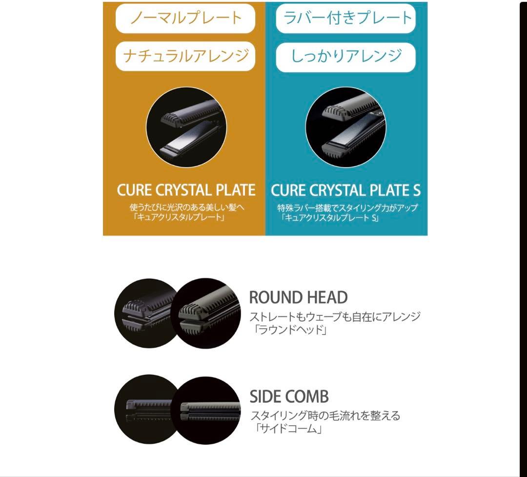 ❤︎ マグネットヘアプロ ストレートアイロンS クレイツ ❤︎