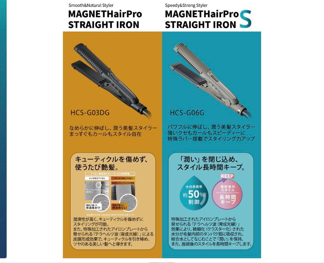 ❤︎ マグネットヘアプロ ストレートアイロンS クレイツ ❤︎