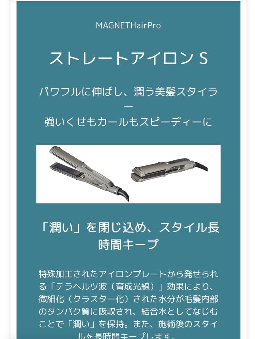 ❤︎ マグネットヘアプロ ストレートアイロンS クレイツ ❤︎