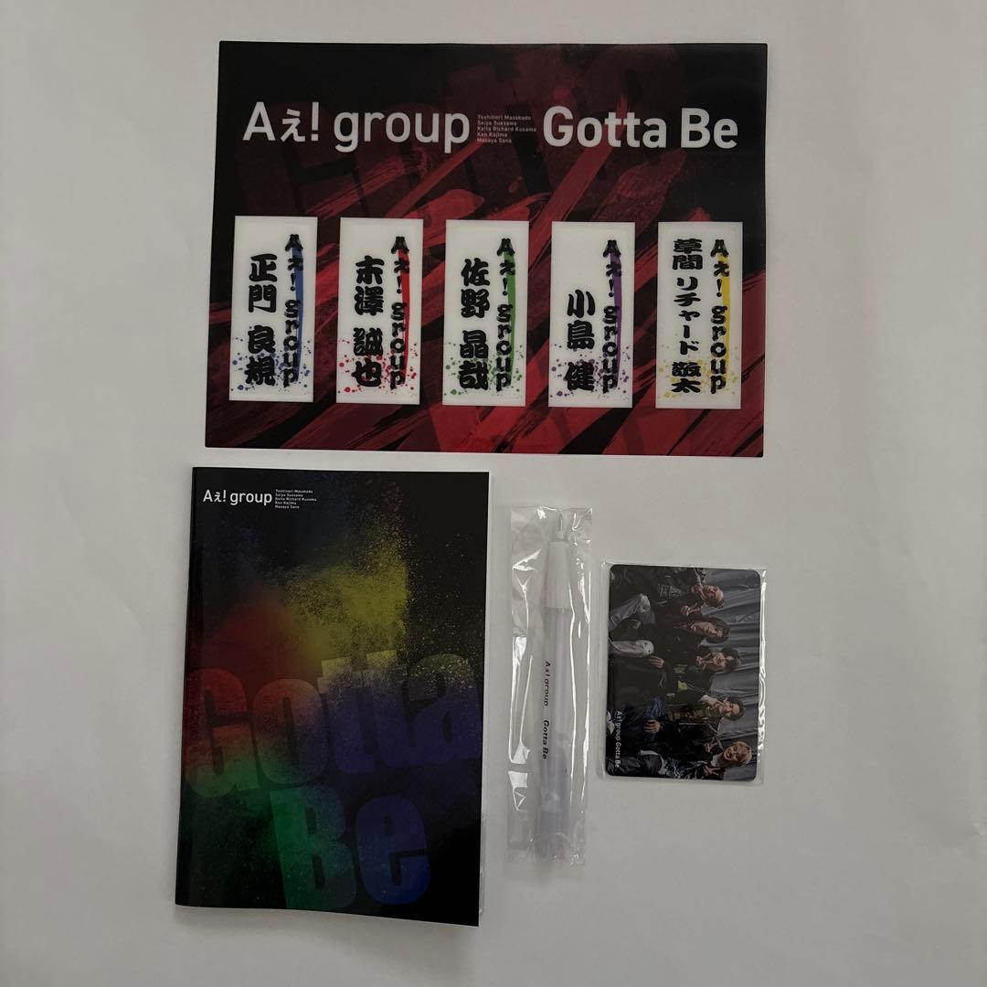 Aぇ! group グッズ 公式写真 ステッカーセット CD特典 まとめ売り