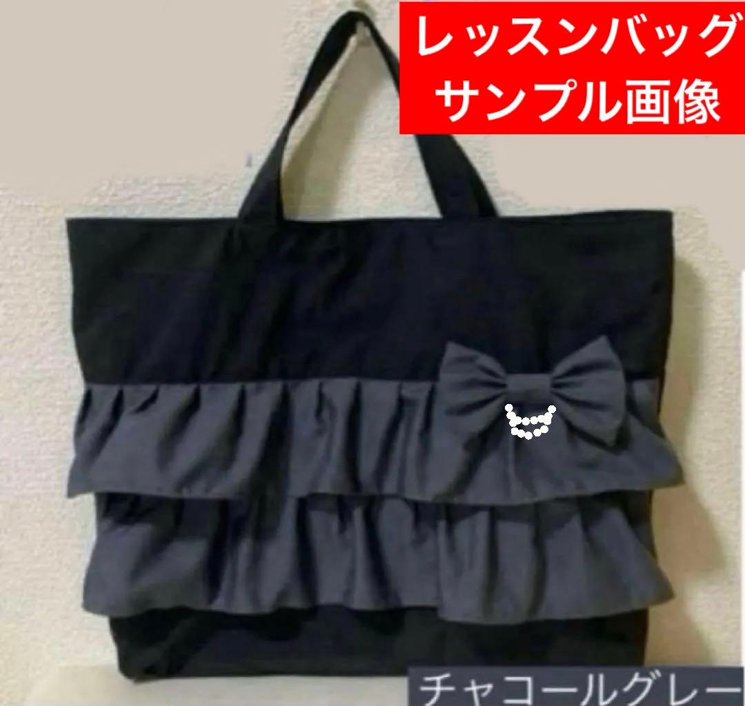 きんぎょ様　リボンデザイン確認用　（①レッスンバッグ②上履き袋③体操服着替え袋）