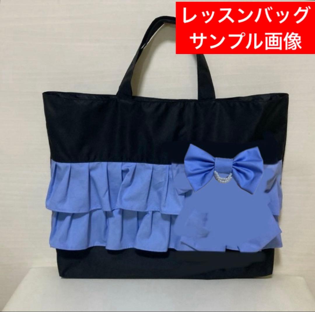 きんぎょ様　リボンデザイン確認用　（①レッスンバッグ②上履き袋③体操服着替え袋）