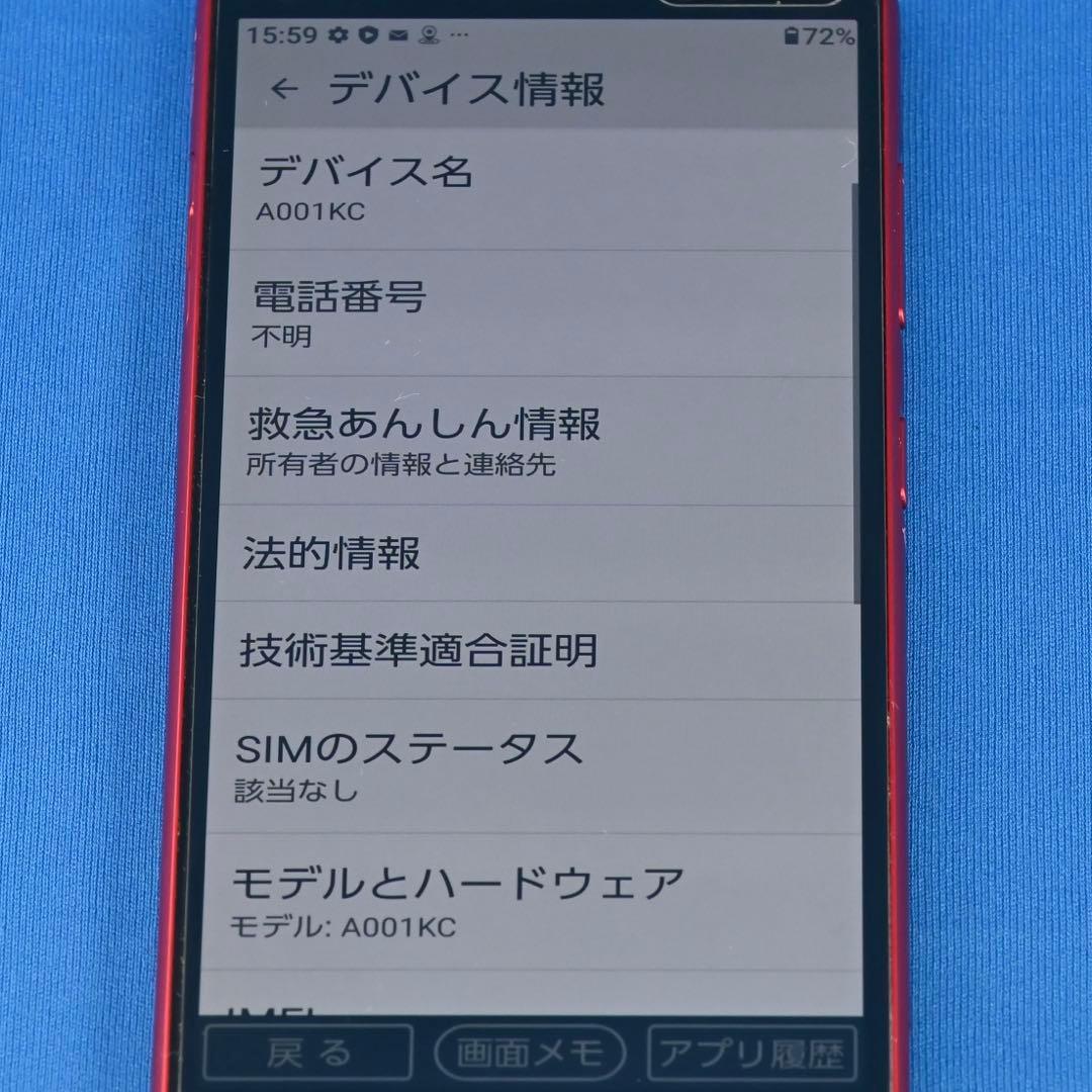 かんたんスマホ２ A001KC Y!mobile