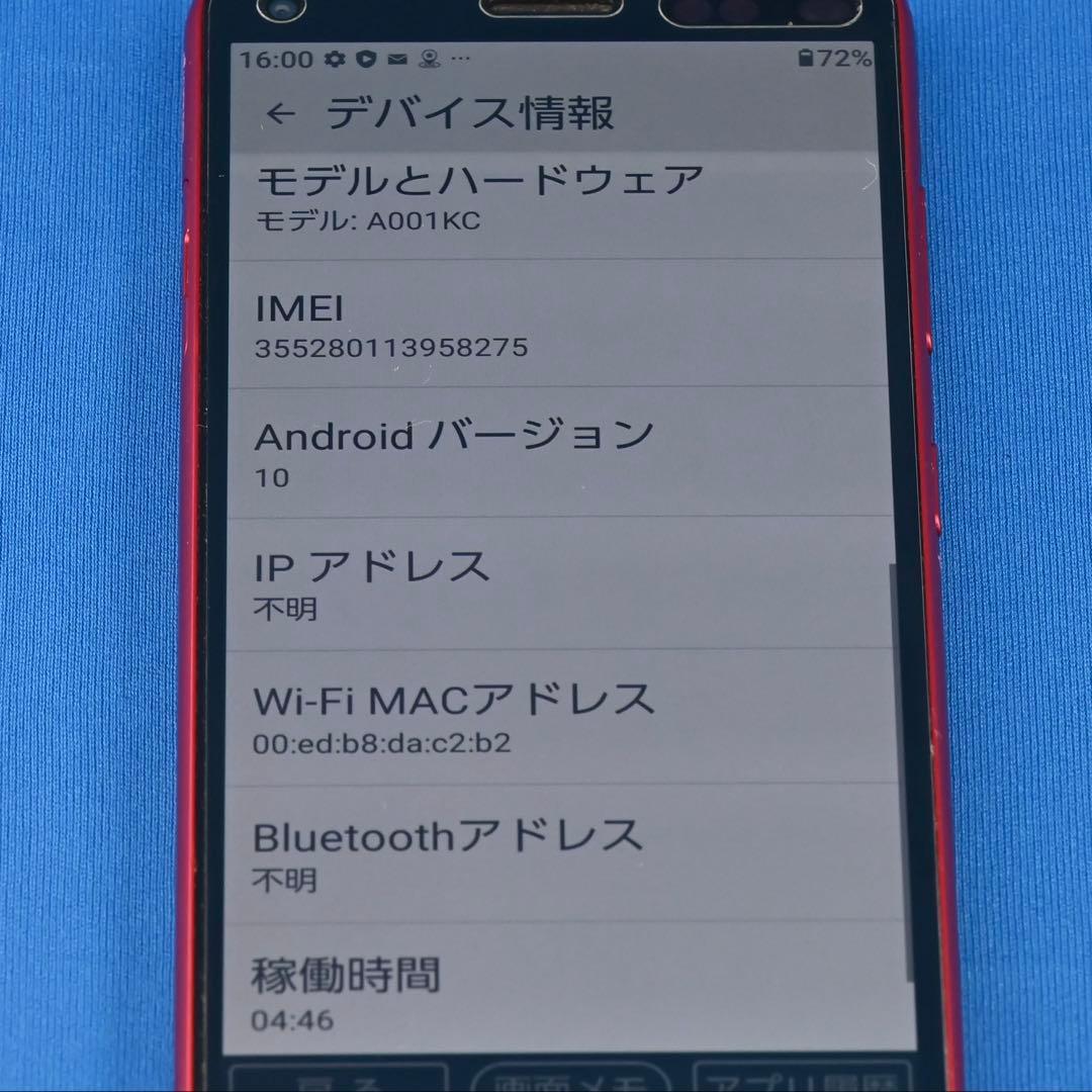 かんたんスマホ２ A001KC Y!mobile