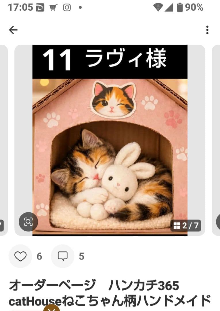 ご確認用　ラヴィ　ハンカチ　ねこちゃん柄ハンドメイド3/31