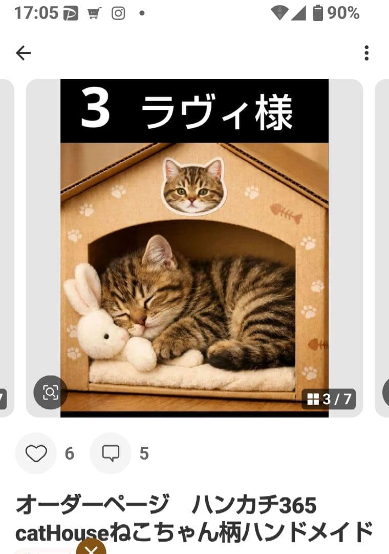 ご確認用　ラヴィ　ハンカチ　ねこちゃん柄ハンドメイド3/31