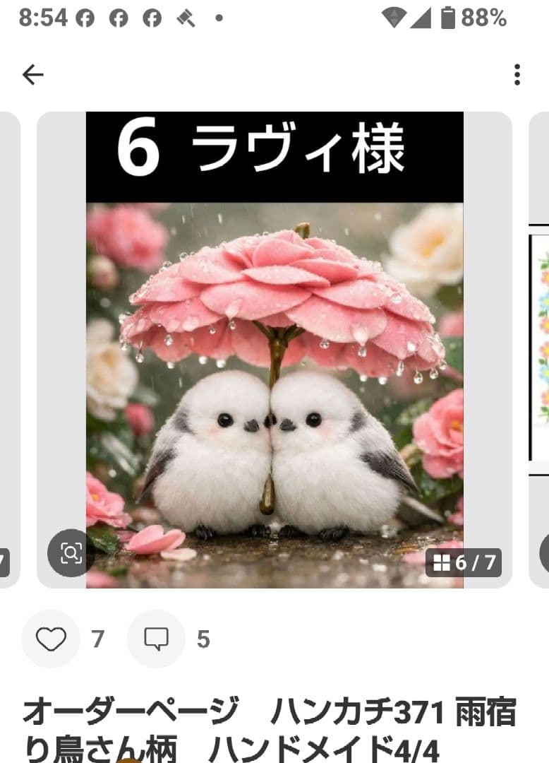 ご確認用　ラヴィ　ハンカチ　ねこちゃん柄ハンドメイド3/31