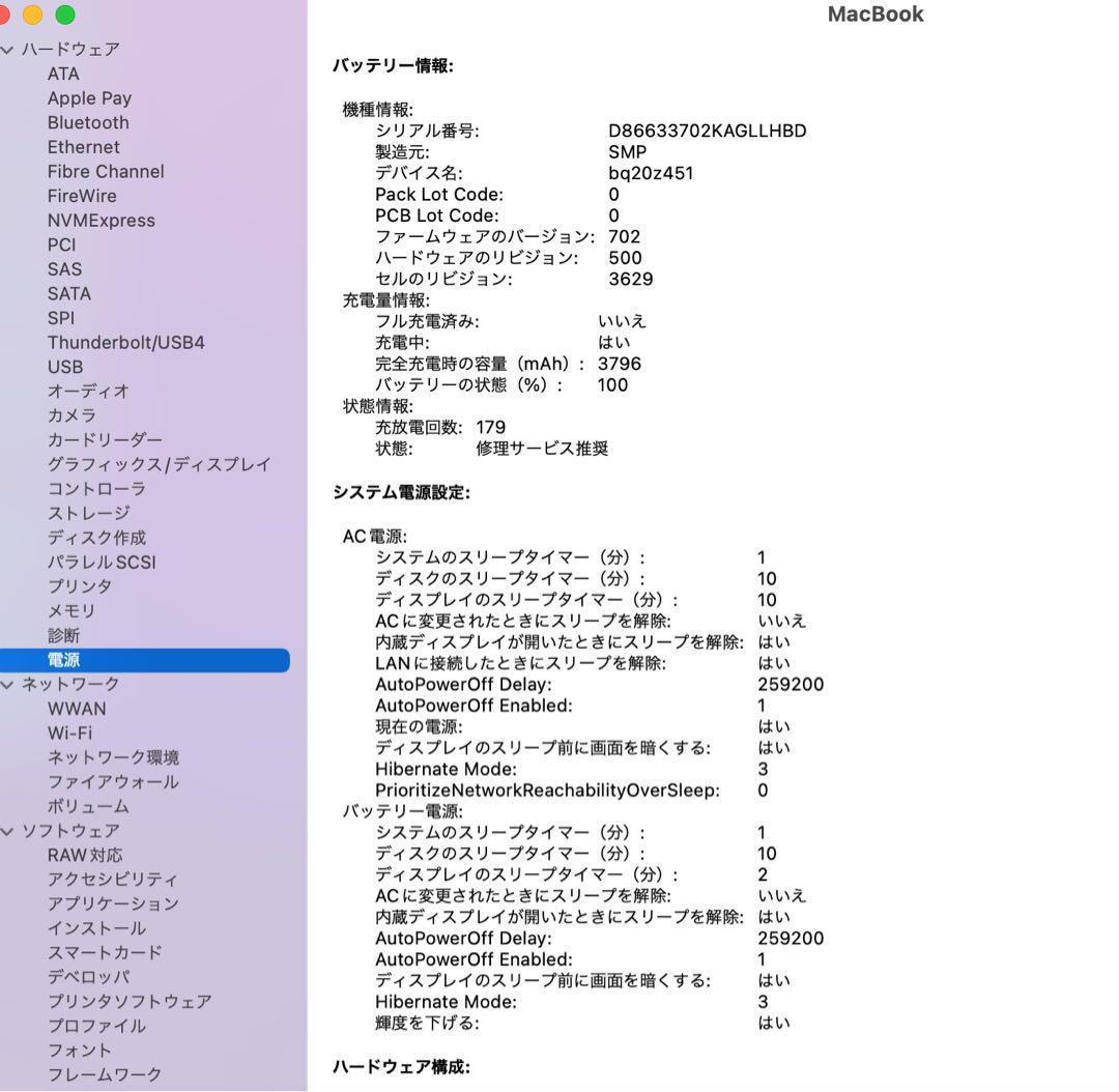 【美品】MacBook 12インチ 2016 シルバー 256GB