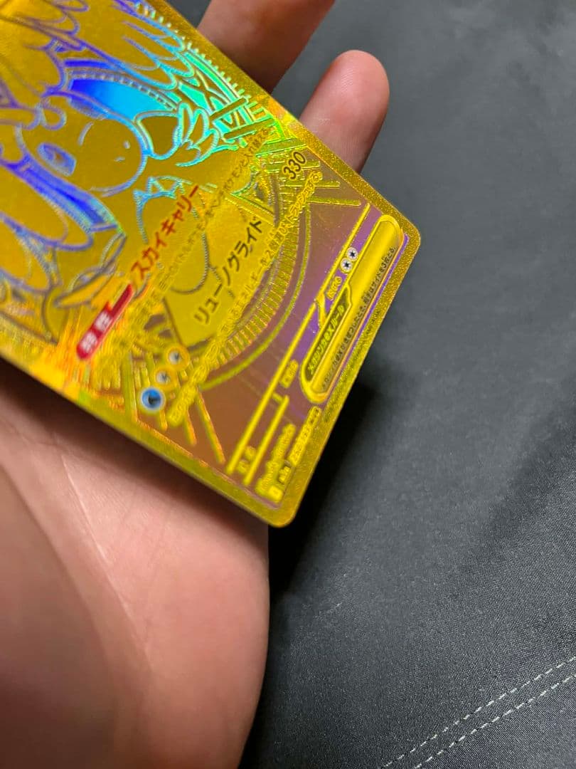 デデンネex ゴールドカード 370HP