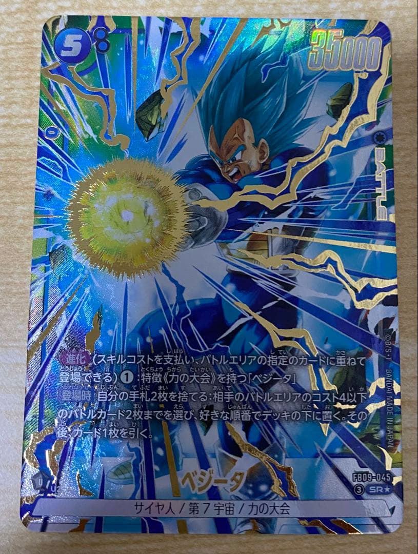 ドラゴンボール スーパー カードゲーム セット