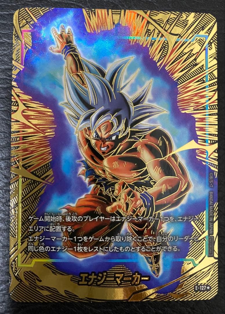 ドラゴンボール スーパー カードゲーム セット