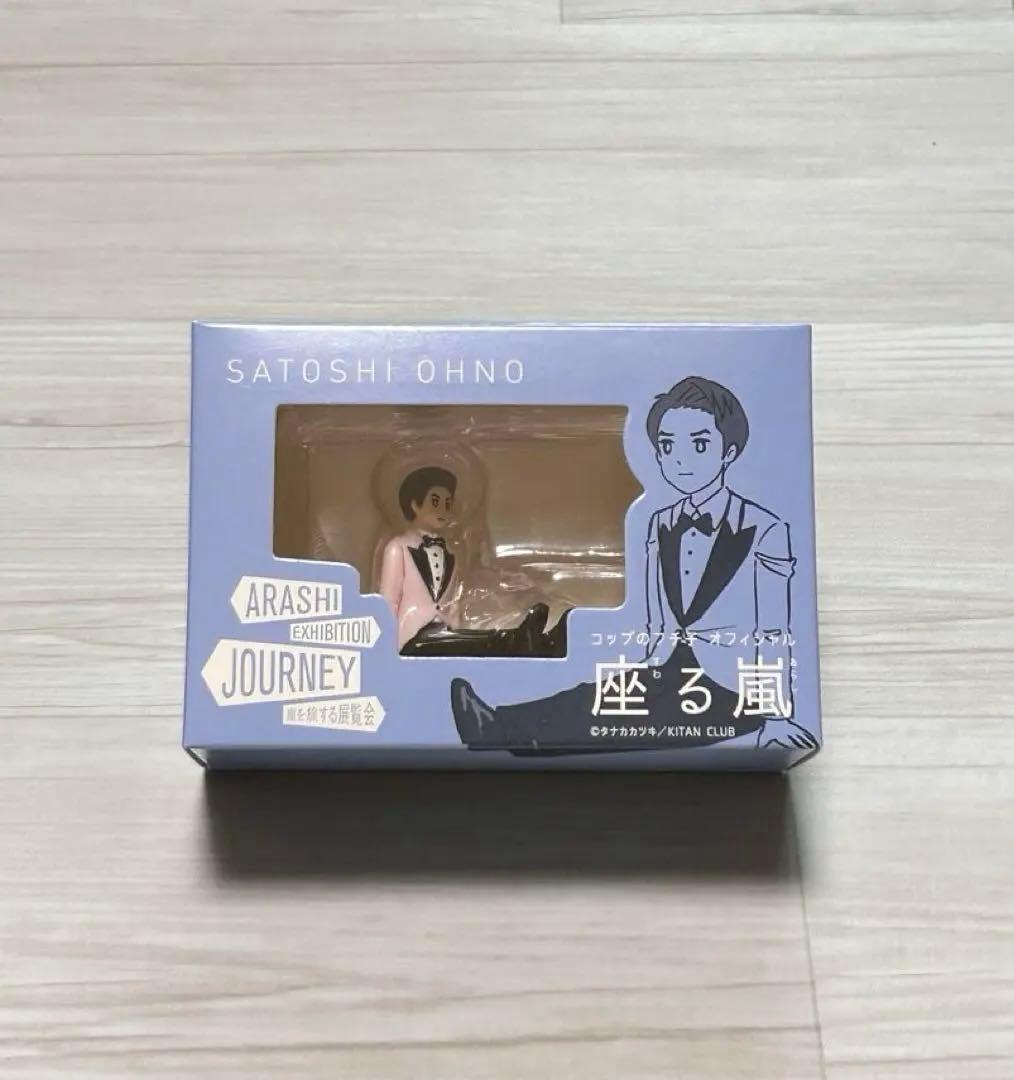 嵐を旅する展覧会 ダイキャストカーバス 座る嵐 ベアブリック