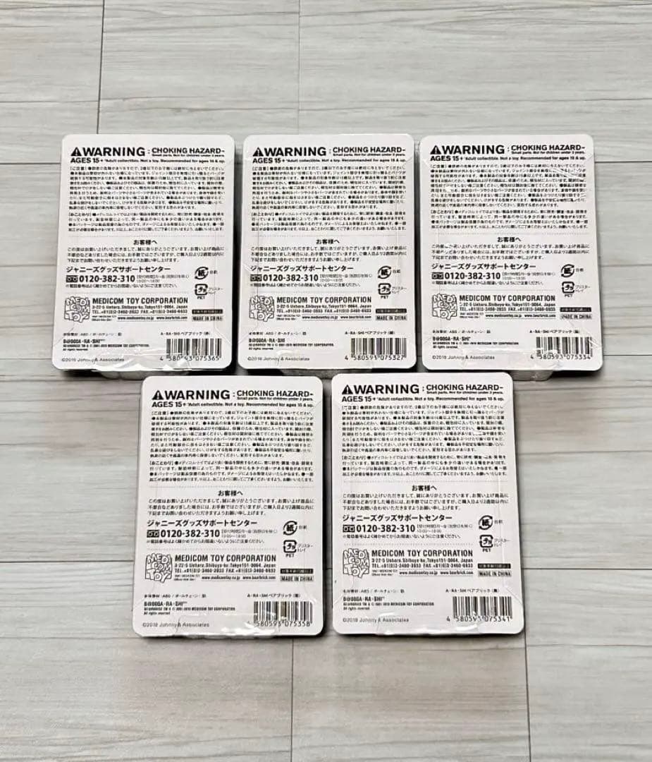 嵐を旅する展覧会 ダイキャストカーバス 座る嵐 ベアブリック