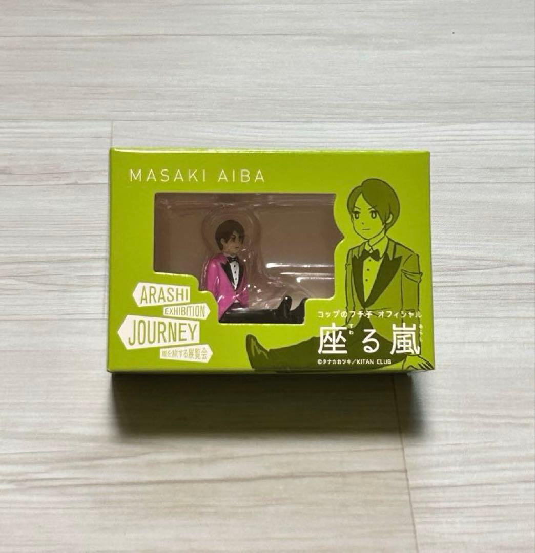 嵐を旅する展覧会 ダイキャストカーバス 座る嵐 ベアブリック