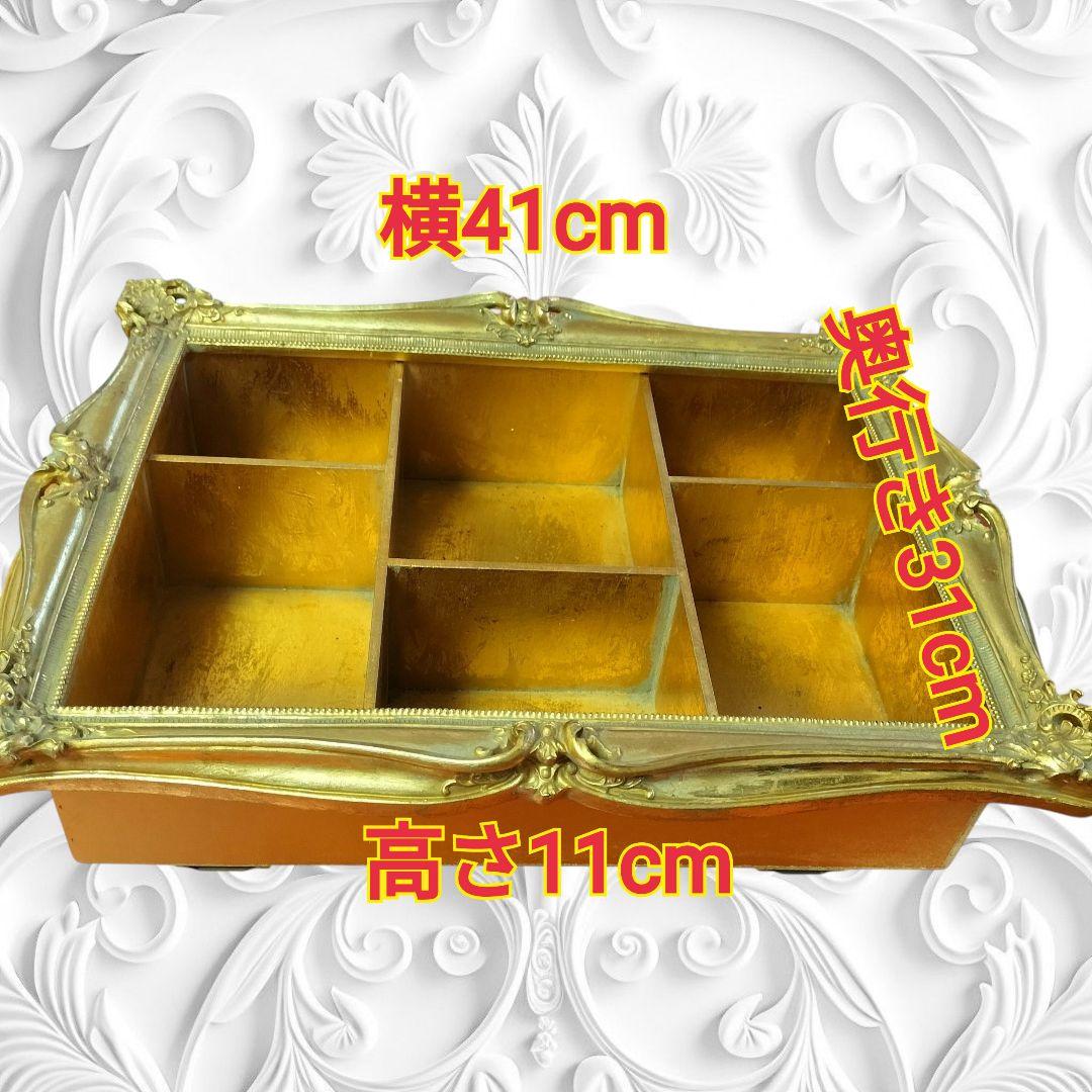 アンティーク ロココ調レトロ インテリア ゴールド GOLD コレクションBOX