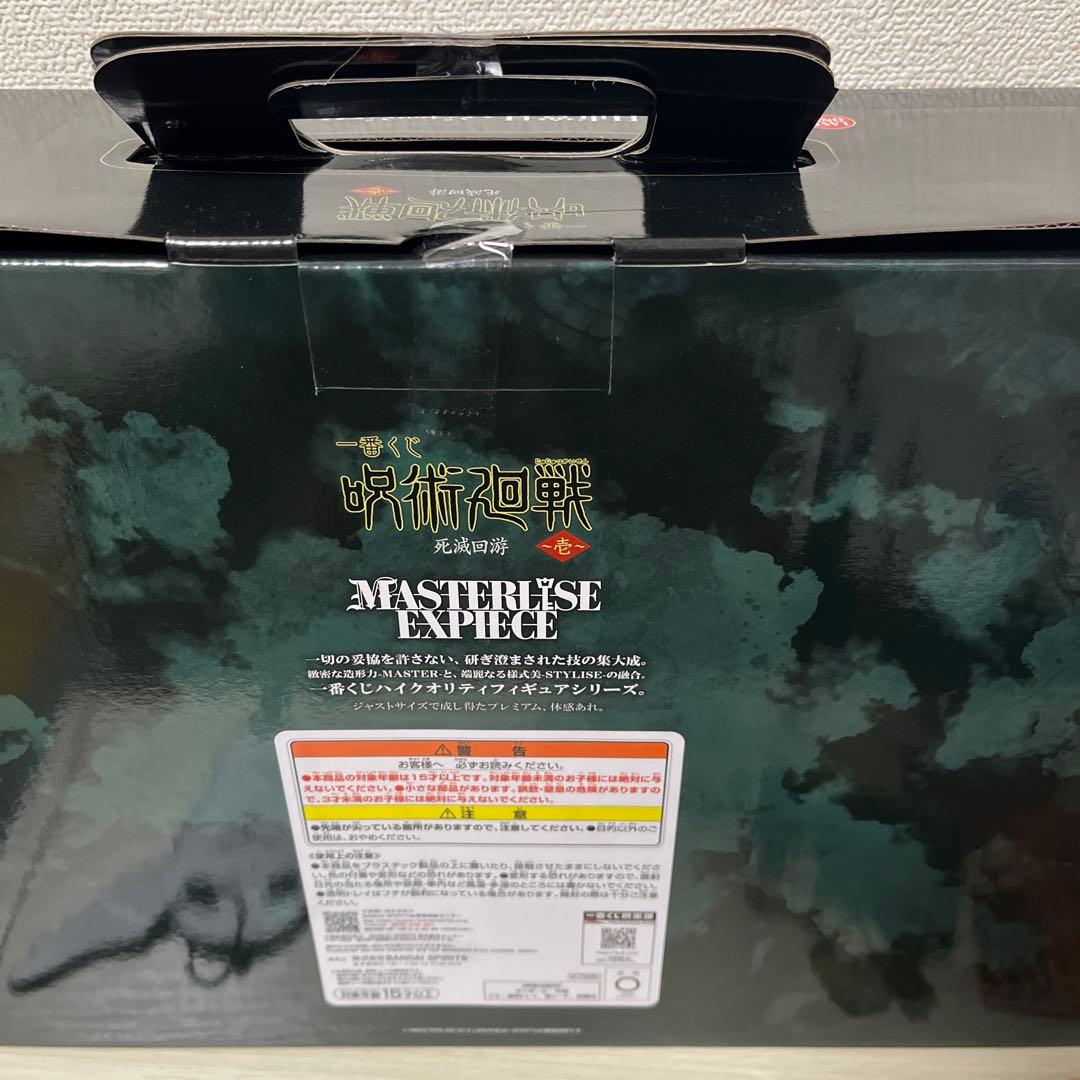 呪術廻戦 死滅回遊一番くじ　 ラストワン賞日車フィギュア